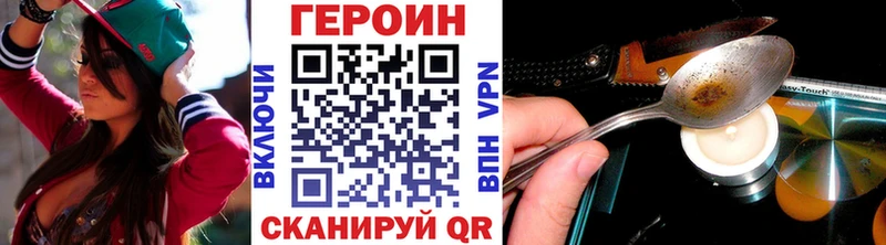 ГЕРОИН хмурый  Севск 