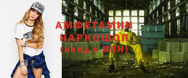 метамфетамин Белоозёрский