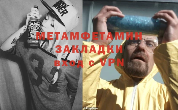 метамфетамин Белоозёрский