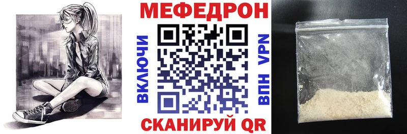 Меф мяу мяу  закладки  Севск 
