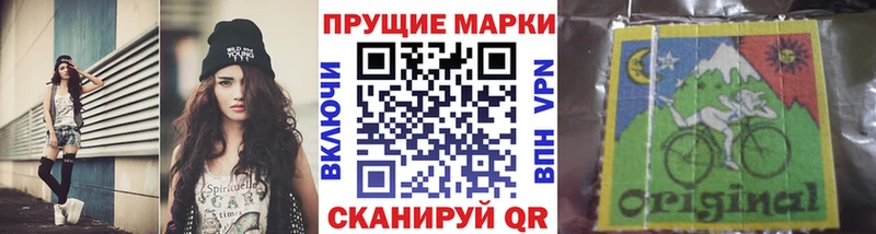 Марки 25I-NBOMe 1500мкг  Севск 